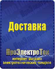 Магазин сварочных аппаратов, сварочных инверторов, мотопомп, двигателей для мотоблоков ПроЭлектроТок Энергия Classic в Лосино-петровском