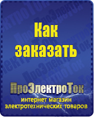 Магазин сварочных аппаратов, сварочных инверторов, мотопомп, двигателей для мотоблоков ПроЭлектроТок Энергия Classic в Лосино-петровском