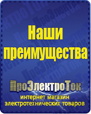 Магазин сварочных аппаратов, сварочных инверторов, мотопомп, двигателей для мотоблоков ПроЭлектроТок Энергия Classic в Лосино-петровском